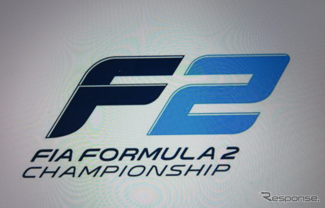 GP2は今季から「FIA F2」となる。