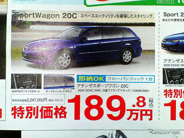【新車値引き情報】このプライスでSUV＆RVを購入したい!!