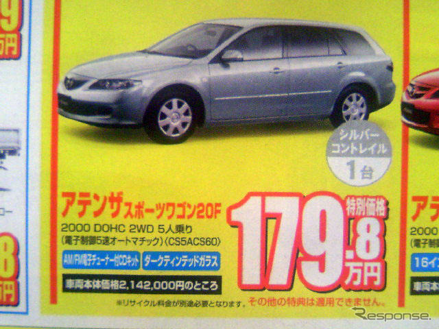 【新車値引き情報】このプライスでSUV&RVを購入したい!!