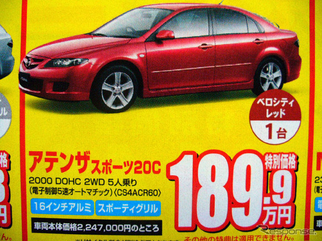 【新車値引き情報】マツダ ロードスター が200万円切った