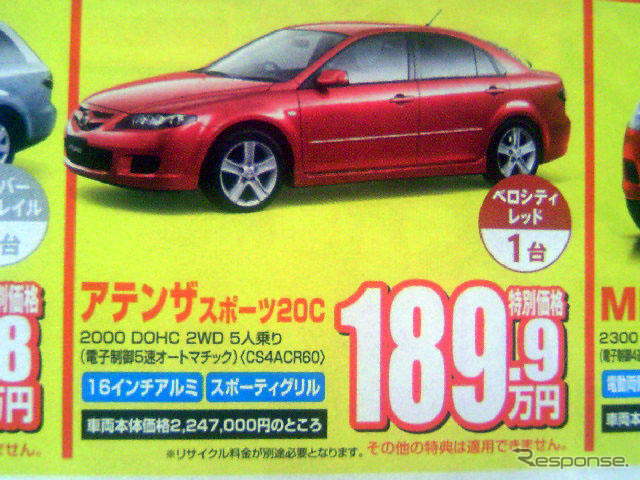 【新車値引き情報】マツダ ロードスター が200万円切った