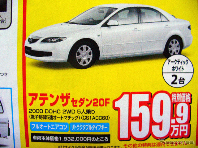 【新車値引き情報】マツダ ロードスター が200万円切った