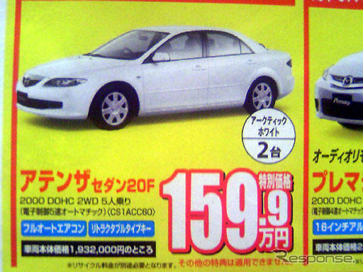 【新車値引き情報】マツダ ロードスター が200万円切った