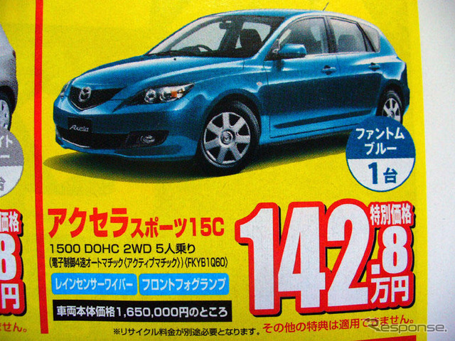 【新車値引き情報】マツダ ロードスター が200万円切った