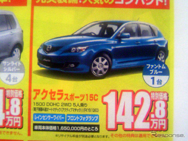 【新車値引き情報】マツダ ロードスター が200万円切った