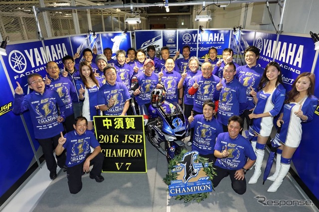2016年の全日本ロードレースJSB1000クラスで5連覇7度目のチャンピオンを決めたYAMAHA FACTORY RACING TEAM