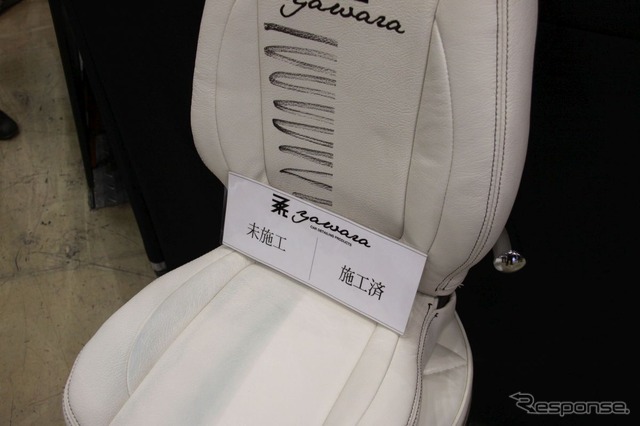 JAPAN QUALITYの水性ソフトコーティング