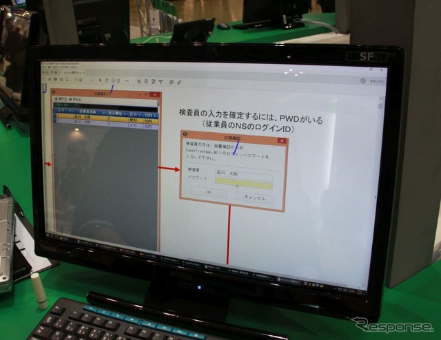 ブロードリーフ OSSに接続(IAAE 2017)