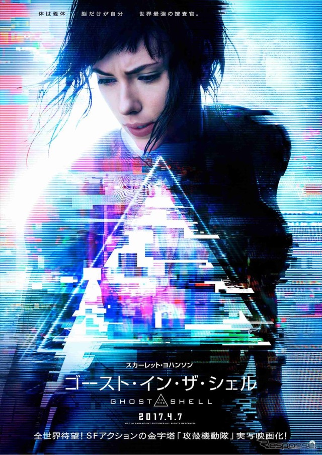 映画『ゴースト・イン・ザ・シェル（GHOST IN THE SHELL）』