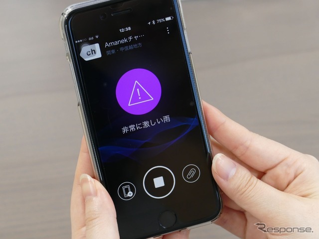 災害情報などは、最優先で画面に表示されるとともに音声でもアラートがなされる