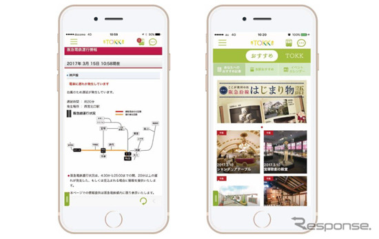 阪急電鉄の公式アプリ「TOKKアプリ」のイメージ。3月25日から配信される。