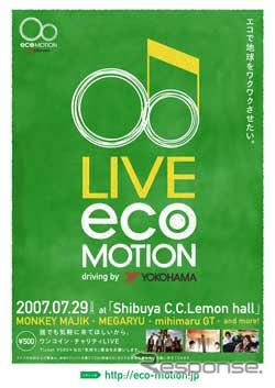横浜ゴム、音楽チャリティイベント LIVE ecoMOTION 開催