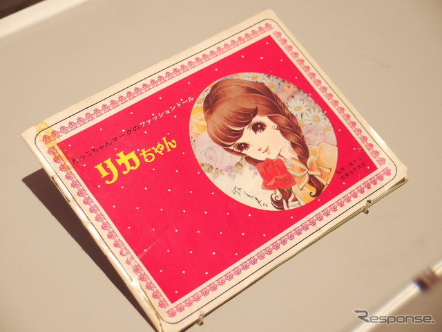 初代リカちゃんのブックレット(1967年)。イラストは牧美也子だ。