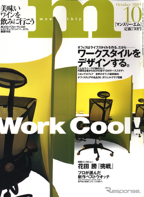 ジャガーと『ミニ』---ブランドの歴史