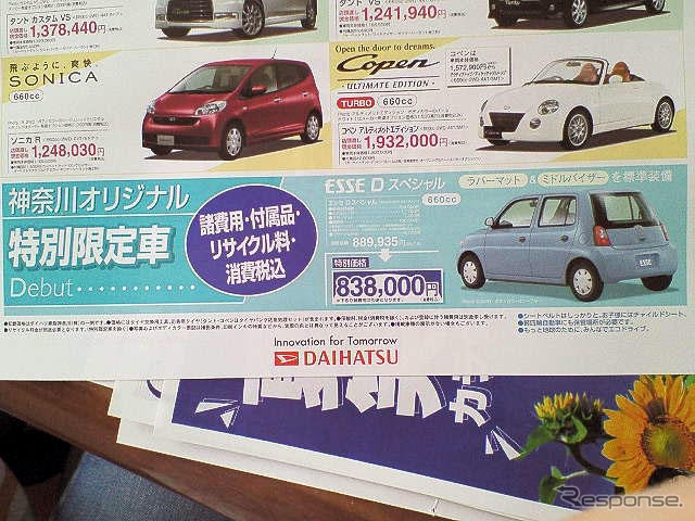 【新車値引き情報】足代わりの軽自動車、22万円引き