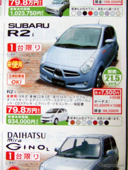 【新車値引き情報】トールボーイ軽自動車、21万円引き