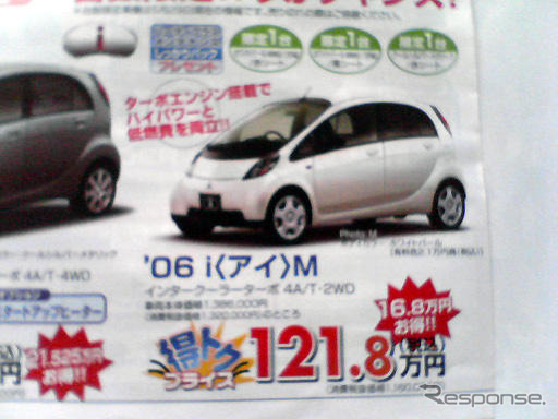 【新車値引き情報】トールボーイ軽自動車、21万円引き