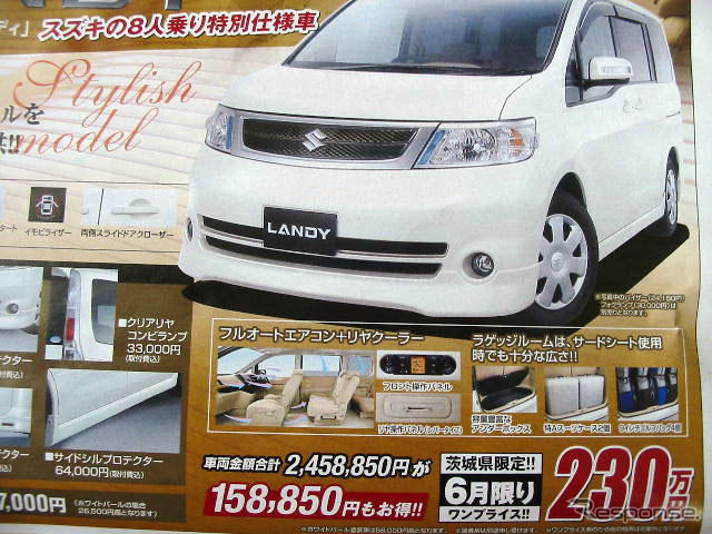 【新車値引き情報】ミニバンが最大35万円引き、デリカD:5 が登場