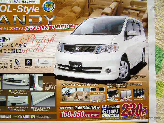 【新車値引き情報】ミニバンが最大35万円引き、デリカD:5 が登場