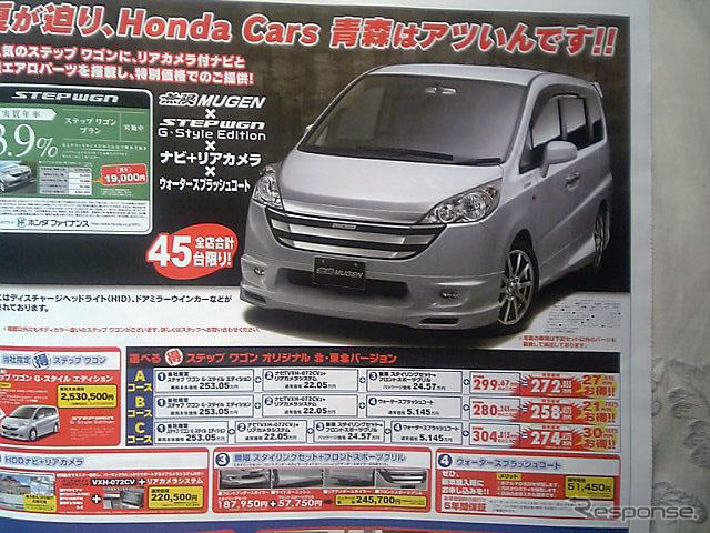 【新車値引き情報】ミニバンが最大35万円引き、デリカD:5 が登場