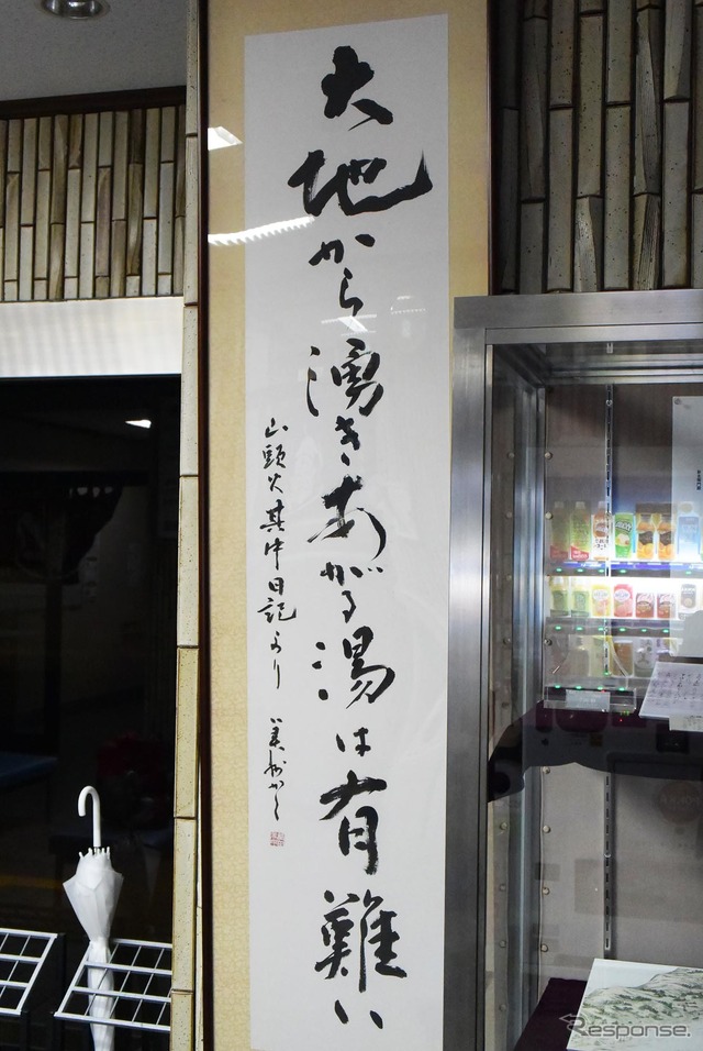 【ドライブコース探訪】伊東に行くなら「山頭火」…温泉郷で風来の旅