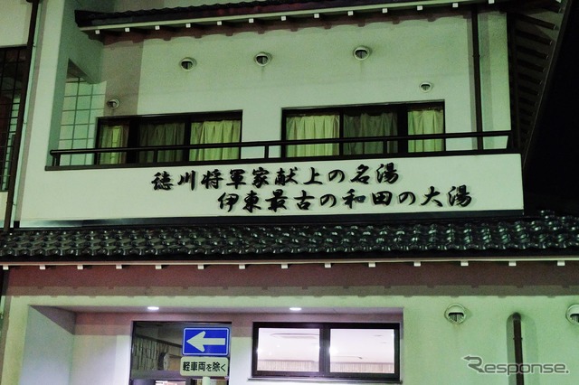 【ドライブコース探訪】伊東に行くなら「山頭火」…温泉郷で風来の旅