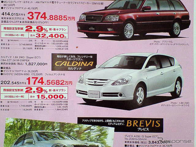 【新車値引き情報】涙、涙、涙の生産終了謝恩プライス ほか