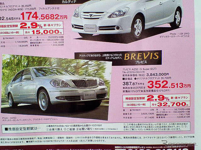 【新車値引き情報】涙、涙、涙の生産終了謝恩プライス ほか