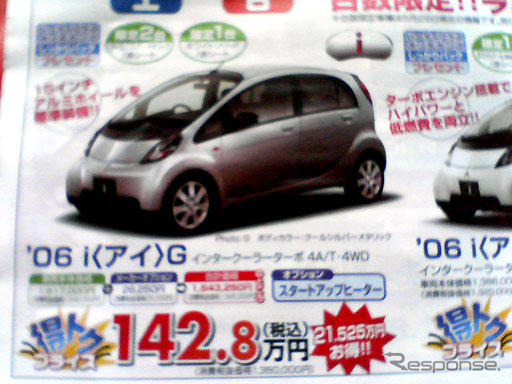 【新車値引き情報】涙、涙、涙の生産終了謝恩プライス ほか