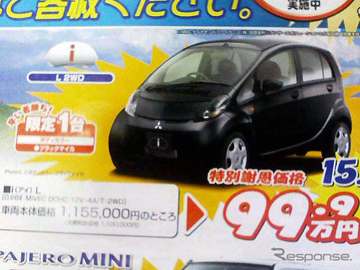 【新車値引き情報】ボーナスで新車を購入する!! 軽自動車で17万円引き