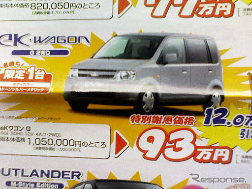 【新車値引き情報】ボーナスで新車を購入する!! 軽自動車で17万円引き