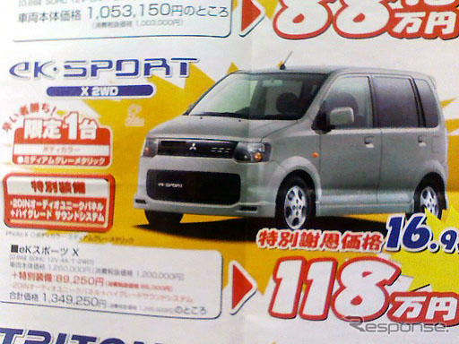 【新車値引き情報】ボーナスで新車を購入する!! 軽自動車で17万円引き