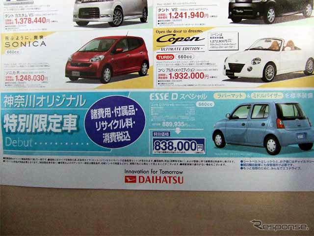 【新車値引き情報】ボーナスで新車を購入する!!　軽自動車で17万円引き