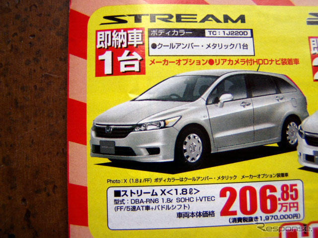 【新車値引き情報】ヴォクシー 限定83台 ほか…ミニバン