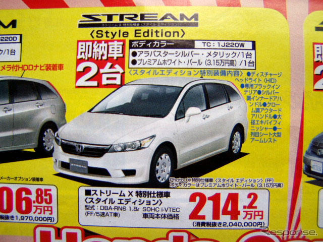 【新車値引き情報】ヴォクシー 限定83台 ほか…ミニバン