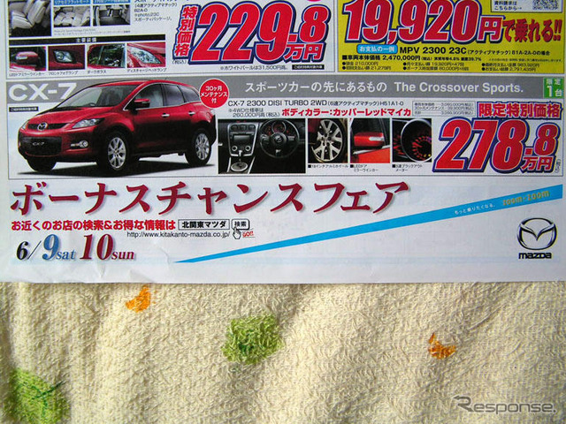 【新車値引き情報】ボーナスで新車を購入する!!　SUV＆RV