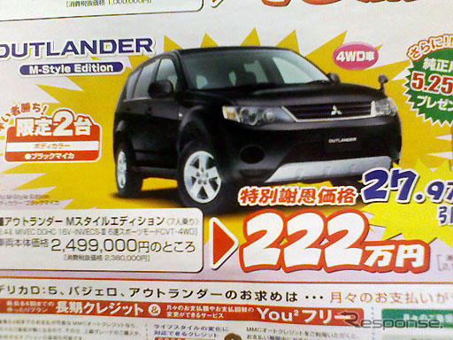 【新車値引き情報】ボーナスで新車を購入する!! SUV&RV