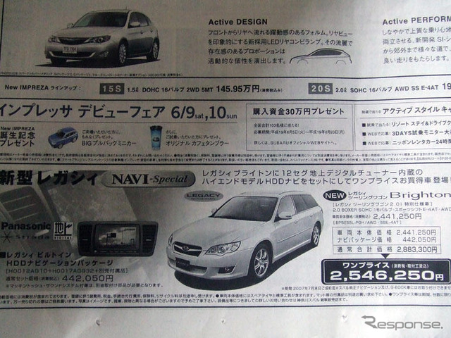 【新車値引き情報】ボーナスで新車を購入する!! SUV&RV