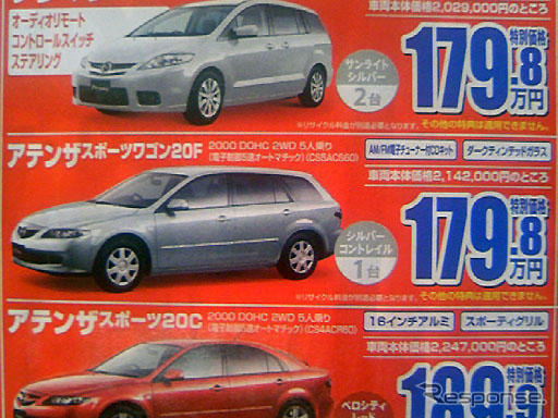 【新車値引き情報】ボーナスで新車を購入する!! SUV&RV