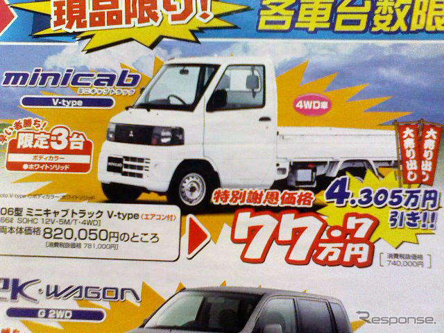 【新車値引き情報】ボーナスで新車を購入する!!　SUV＆RV