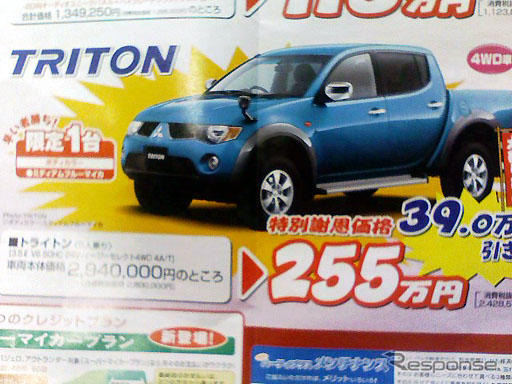 【新車値引き情報】ボーナスで新車を購入する!!　SUV＆RV