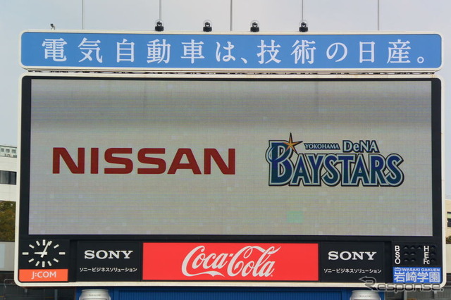 日産の看板広告(横浜スタジアム)