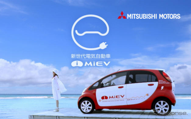 三菱自動車、環境テーマ広告を展開…第一弾 i MiEV