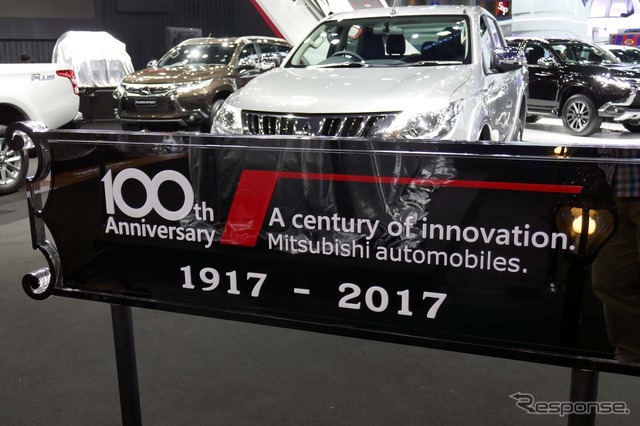 三菱自動車の創業100周年を示すプレート