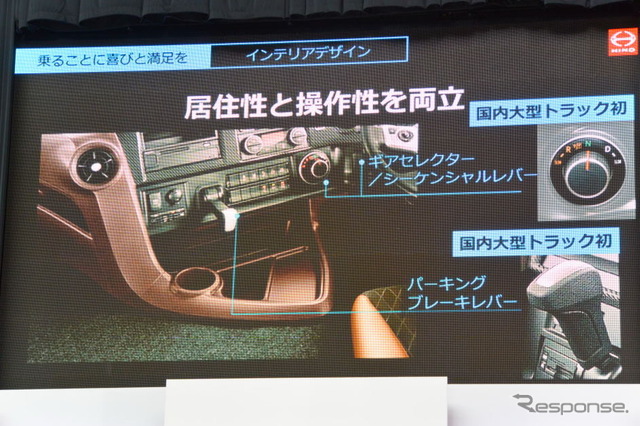 日野自動車 プロフィア 新型発表会