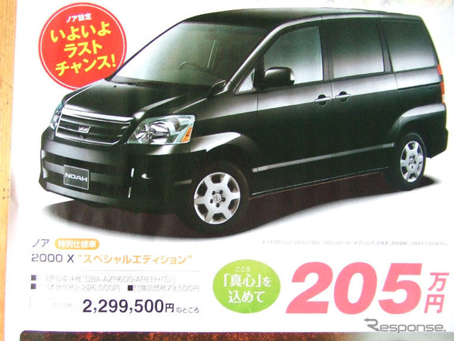 【明日の値引き情報】インプレッサ、ノア、デミオ、いったい…