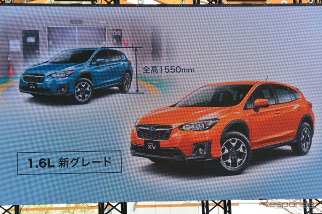 スバル XV 新型発表会
