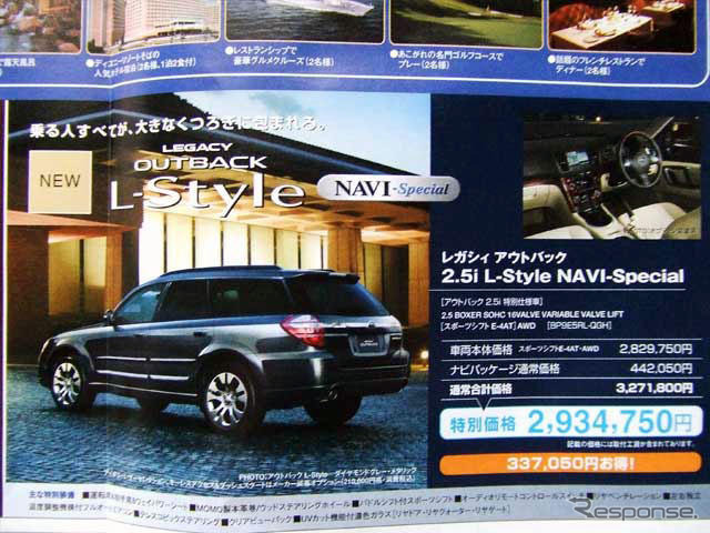 【明日の値引き情報】この夏はSUVデビュー、RVライフスタートだ