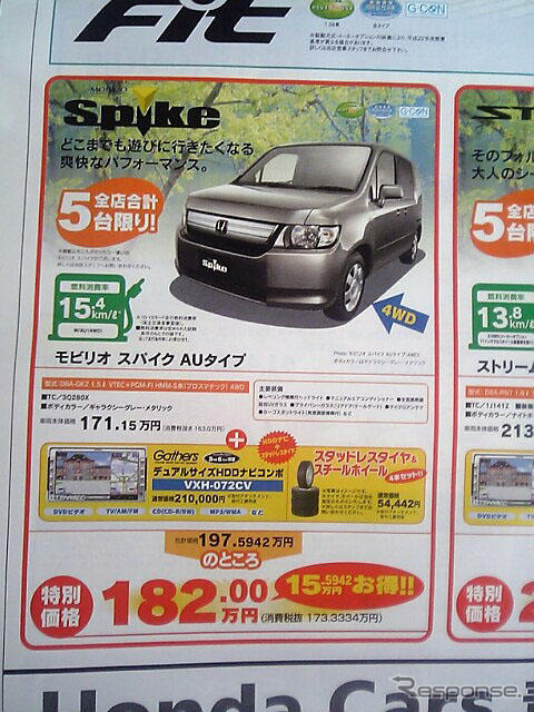 【明日の値引き情報】この夏はSUVデビュー、RVライフスタートだ