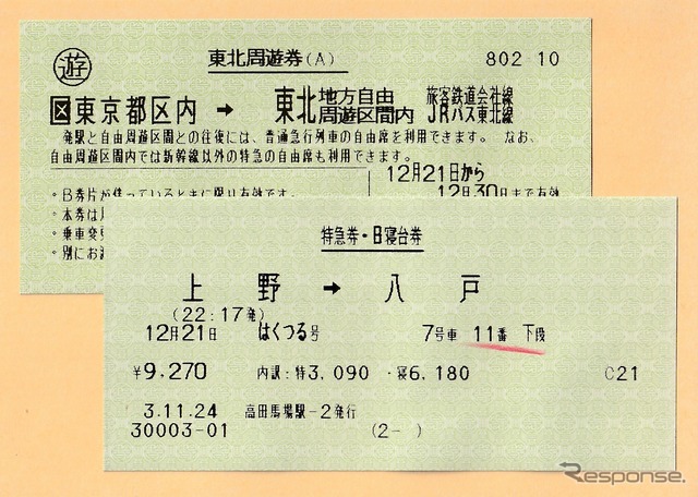 1991年12月21~22日